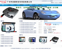 �V�������ܼ���܇��Ʒ���޹�˾�W(w��ng)վ���O(sh��)