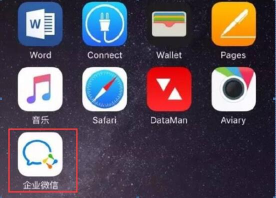 為什么會(huì)出現(xiàn)企業(yè)版的微信?