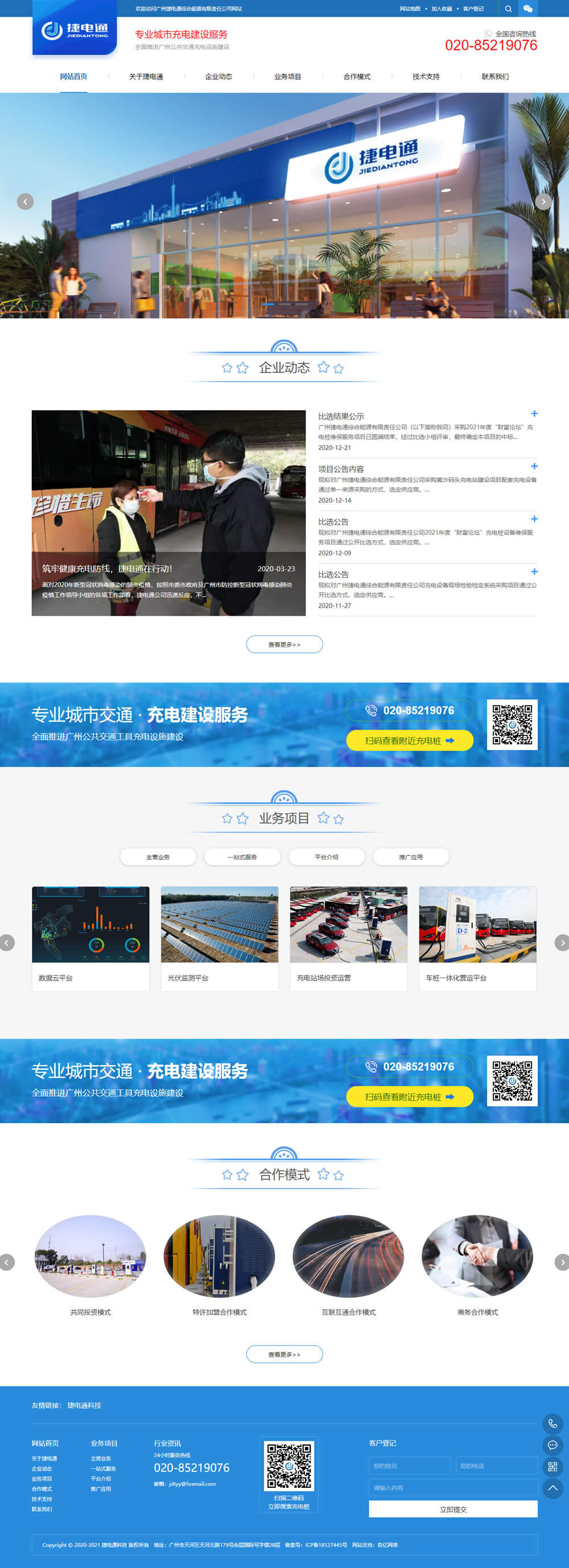 �V�ݽ��ͨ�C����Դ����؟(z��)�ι�˾