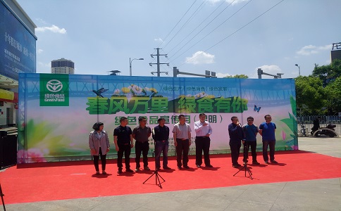 綠色食品會(huì)議策劃