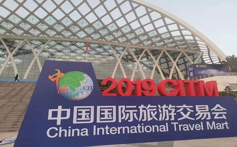 國際旅游交易會(huì)策劃案例